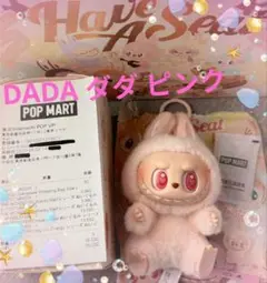 POPMART Labubu Have A Seat DADA ラブブ ピンク