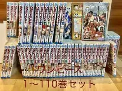 ワンピース1〜110巻、零巻、千巻セット