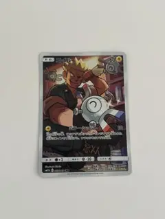 コイル CHR SM11b ドリームリーグ 055/049