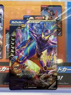 【新品未使用】 ガンバレジェンズ ガヴ マスターモード
