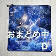 パネルポーチ　白うさぎ　ブルー薔薇D