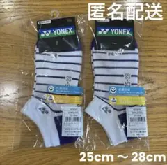 ヨネックス　ソックス　19193Y 2足セット　25cm〜28cm パープル
