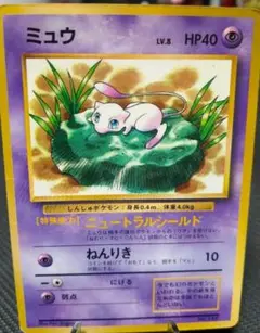 ミュウ コロコロコミック 旧裏 ポケモンカード