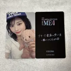 【ME:I】購入特典 トレカ 佐々木心菜 KOKONA
