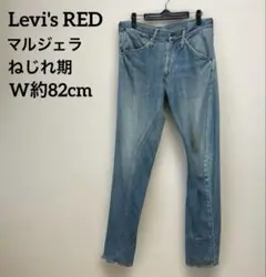 パンツ 00s Levi's RED Guys Warped Jeans W82cm 受注生産品】 Guys RED Levi's 00s Warped メルカリ - W82cm