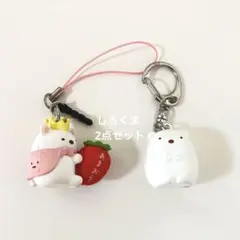 すみっコぐらし　しろくま　キーホルダー　2点　まとめ売り