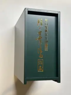 2025年最新】甘露の法雨講義の人気アイテム - メルカリ