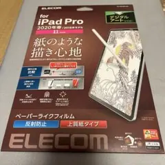 ELECOM iPad Pro 11インチ 専用フィルム