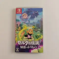Switch ゼルダの伝説 知恵のかりもの