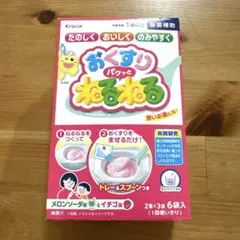 未開封　おくすりパクッとねるねる