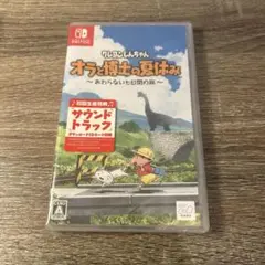 【新品未使用】クレヨンしんちゃん オラと博士の夏休み おわらない七日間の旅