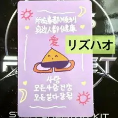 BOYS2PLANET ボイプラ ラッキーカード リズハオ