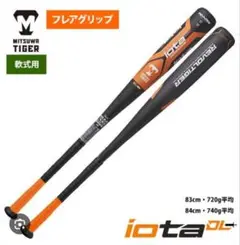 MITSUWA TIGER iota DL+ 84cm