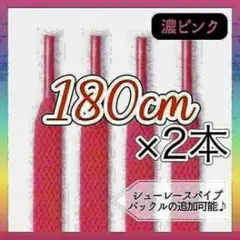 濃ピンク 平ゴム