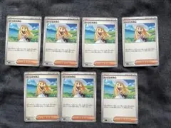 ポケモンカード リーリエの決心 U 7枚 メガブレイブ