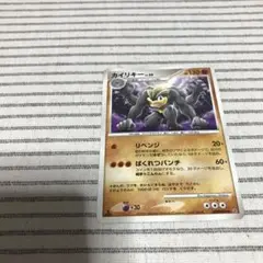 ポケモンカードゲーム カイリキー