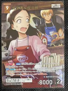 名探偵コナン TCG MR カードゲーム 安室透 & 榎本梓