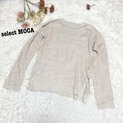s.1394【セレクトモカ】長袖 ニット メッシュ トップス ホワイト Mサイズ