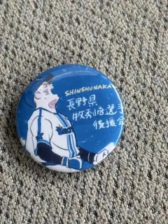 横浜DeNAベイスターズ　牧秀吾　缶バッジ