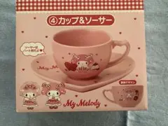 マイメロ ピアノ カップ&ソーサー サンリオ 当りくじ