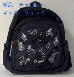 Chacottユニコーンリュック　購入して３ヶ月！ 31270410-0902-33-020.jpg