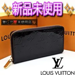 激レア❣️人気品✨️ルイヴィトン モノグラム ヴェルニ アマラント 長財布