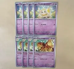 ポケモンカード パピモッチ バウッツェル