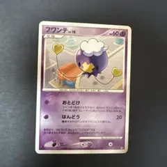 フワンテ ポケモンカード HP60 レベル18