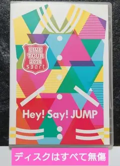 Hey!Say!JUMP「smart」DVD ディスクはすべて無傷