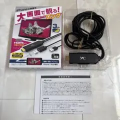 iPhoneの映像を大画面で見る！ロング　HDMI変換ケーブル