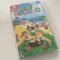 あつまれどうぶつの森 Switch ソフト