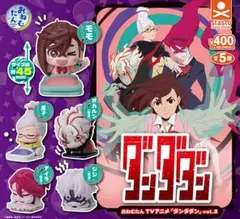 おねむたん ダンダダン vol.2 全5種コンプリートセット