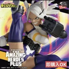 僕のヒーローアカデミア THE AMAZING HEROES MIRKO③