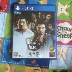 龍が如く6 命の詩 PS4