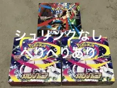 メガブレイブ1メガシンフォニア 2box シュリンクなし　ぺりぺりあり　未開封
