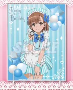 とある科学の超電磁砲T 御坂美琴 Birthdayくじ 2025 B賞