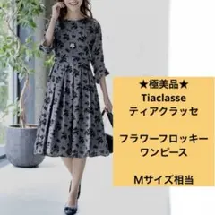 ★極美品★ ティアクラッセ　七分袖　花柄　ワンピース　チャコールグレー　Ｍ　9号