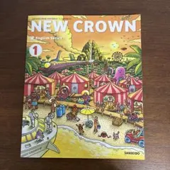 三省堂 令和6年度版NEW CROWN 1