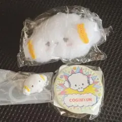 こぎみゅん セット
