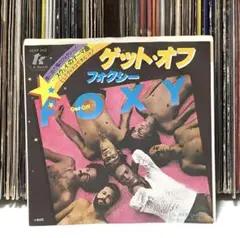 フォクシー - ゲット・オフ / メイク・ミー・ホット