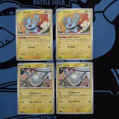 ポケモンカード おおきくほえる マグネチャージ