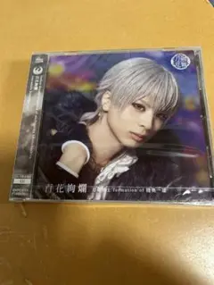 シングルCD『百花絢爛』刀剣男士 formation of 陸奥一蓮 鶴丸国永