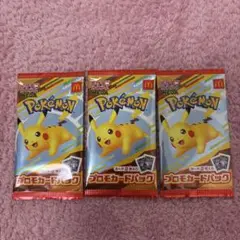 ポケモンカードパック ピカチュウ 3パック　　新品未開封