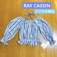 新品タグ付き　レイカズン 2wayキャンディー袖スモック　ブラウス