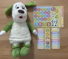 わんわん　ぬいぐるみ　シールのおまけ付き！