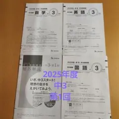 学力推移調査　中学3年