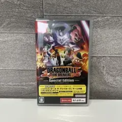 ドラゴンボール ザ ブレイカーズ スペシャルエディション
