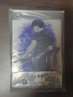 怪獣8号 一番くじ 保科宗四郎