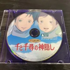 千と千尋の神隠し　DVD 特典ディスクのみ