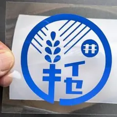 2025年最新】イセキつなぎの人気アイテム - メルカリ